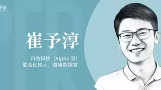 AI投研边界与前景探索：崔予淳观点分析