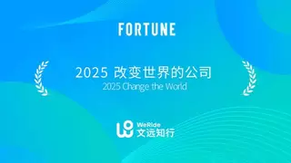 自动驾驶技术革新：文远知行领跑全球创新赛道