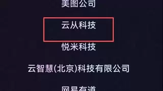 云从科技入选2025 CHINA AI 100榜单，多模态大模型与产业智能体双驱动