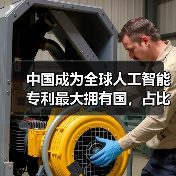 中国成为全球人工智能专利最大拥有国,占比 60%(图4) 中国成为全球人工智能专利最大拥有国,占比 60%(图4)