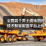 全国首个黑土侵蚀阻控技术智慧配置平台上线试运行(图1) 全国首个黑土侵蚀阻控技术智慧配置平台上线试运行(图1)
