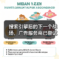AI重塑搜索引擎广告策略，谷歌面临新挑战