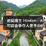 AI Agent威胁与机遇并存，专家预警可控风险