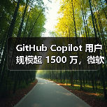 GitHub Copilot 用户规模超 1500 万,微软 CEO 纳德拉称已从编程助手进化为编程伙伴(图4) GitHub Copilot 用户规模超 1500 万,微软 CEO 纳德拉称已从编程助手进化为编程伙伴(图4)