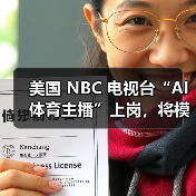 美国 NBC 电视台“AI 体育主播”上岗,将模拟已故解说员声音报道 NBA 赛事(图3) 美国 NBC 电视台“AI 体育主播”上岗,将模拟已故解说员声音报道 NBA 赛事(图3)