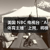 美国 NBC 电视台“AI 体育主播”上岗,将模拟已故解说员声音报道 NBA 赛事(图4) 美国 NBC 电视台“AI 体育主播”上岗,将模拟已故解说员声音报道 NBA 赛事(图4)
