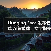 Hugging Face 发布云端 AI智能体,文字指令远程操控虚拟电脑(图3) Hugging Face 发布云端 AI智能体,文字指令远程操控虚拟电脑(图3)