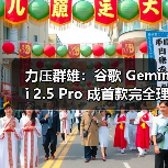 力压群雄：谷歌 Gemini 2.5 Pro 成首款完全理解 PDF 布局的 AI模型，可精确引用