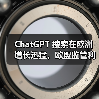 ChatGPT Search 欧盟用户激增 触发监管门槛