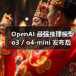 OpenAI 最强推理模型 o3 / o4-mini 发布后,“照片查位置”成最新热门玩法(图4) OpenAI 最强推理模型 o3 / o4-mini 发布后,“照片查位置”成最新热门玩法(图4)