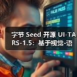 字节 Seed 开源 UI-TARS-1.5:基于视觉-语言模型构建的多模态智能体(图4) 字节 Seed 开源 UI-TARS-1.5:基于视觉-语言模型构建的多模态智能体(图4)