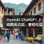 OpenAI ChatGPT 上线图库功能,更轻松管理 AI生成图片(图3) OpenAI ChatGPT 上线图库功能,更轻松管理 AI生成图片(图3)