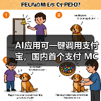 AI应用可一键调用支付宝,国内首个支付 MCP 服务发布(图2) AI应用可一键调用支付宝,国内首个支付 MCP 服务发布(图2)