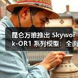 昆仑万维推出 Skywork-OR1 系列模型:全面开放、免费使用、完全开源(图4) 昆仑万维推出 Skywork-OR1 系列模型:全面开放、免费使用、完全开源(图4)