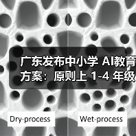 广东发布中小学 AI教育方案：原则上 1-4 年级每学年不少于 6 课时（图4）