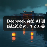 Deepseek 突破 AI 训练烧钱魔咒：1.2 万美元 1/525 成本 MT-Bench 跑分媲美 GPT-4o（图2）