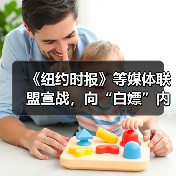 《纽约时报》等媒体联盟宣战，向“白嫖”内容训练 AI 说不（图2）