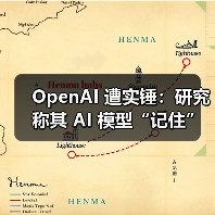 OpenAI 遭实锤：研究称其 AI 模型“记住”了受版权保护的内容（图2）