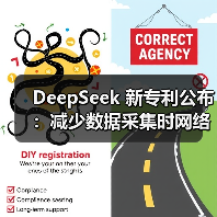 DeepSeek 新专利公布:减少数据采集时网络资源消耗(图2) DeepSeek 新专利公布:减少数据采集时网络资源消耗(图2)