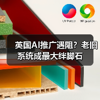 英国AI推广遇阻？老旧系统成最大绊脚石（图3）