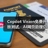Copilot Vision免费开放测试,AI网页助理仍存哪些缺陷?(图3) Copilot Vision免费开放测试,AI网页助理仍存哪些缺陷?(图3)