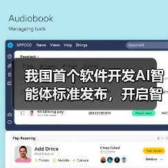 我国首个软件开发AI智能体标准发布,开启智能编程新阶段(图1) 我国首个软件开发AI智能体标准发布,开启智能编程新阶段(图1)