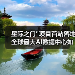 星际之门
