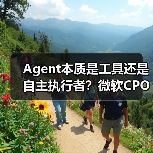 Agent本质是工具还是自主执行者?微软CPO揭示未来趋势(图2) Agent本质是工具还是自主执行者?微软CPO揭示未来趋势(图2)
