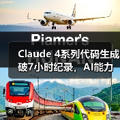 Claude 4系列代码生成破7小时纪录，AI能力飞跃（图4）