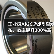 腾讯混元游戏视觉生成平台上线 AI工具大幅提升美术创作效率