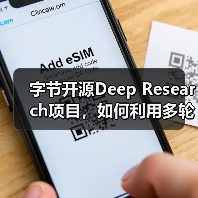 字节开源Deep Research项目，如何利用多轮任务生成AI播客？