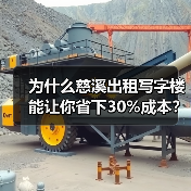 为什么慈溪出租写字楼能让你省下30%成本?(图4) 为什么慈溪出租写字楼能让你省下30%成本?(图4)
