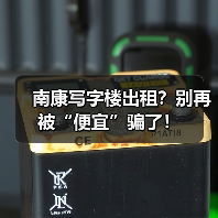 南康写字楼出租?别再被“便宜”骗了!(图1) 南康写字楼出租?别再被“便宜”骗了!(图1)