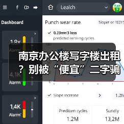 南京办公楼写字楼出租?别被“便宜”二字骗了(图2) 南京办公楼写字楼出租?别被“便宜”二字骗了(图2)