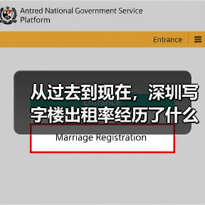 从过去到现在,深圳写字楼出租率经历了什么?(图3) 从过去到现在,深圳写字楼出租率经历了什么?(图3)