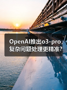 OpenAI推出o3-pro，复杂问题处理更精准？（图4）